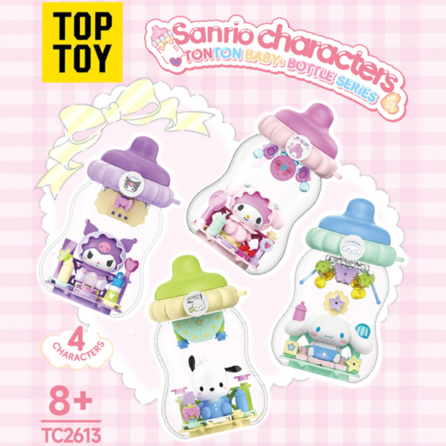 TC2613-2 三麗鷗家族噸噸奶瓶系列積木盲盒-庫洛米