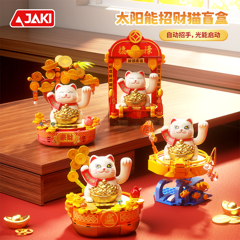 BK007 招財(cái)貓系列盲盒-4款裝