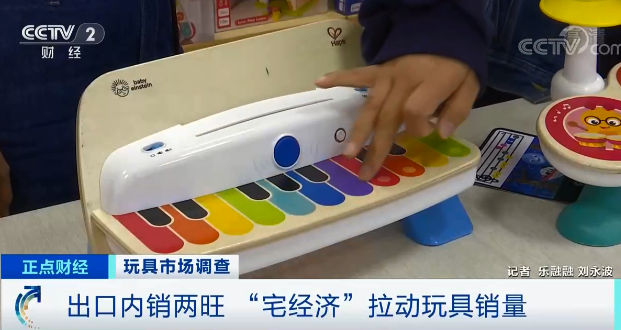 央視財經玩具市場調查2.png